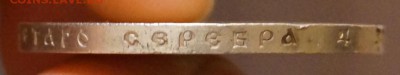 1 рубль 1915 г. осень хороший. Оценка. - DSC06347.JPG