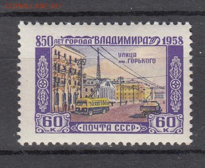 СССР 1958 г Владимир - 170