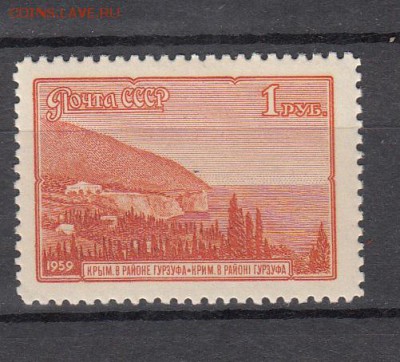 СССР 1959 Крым - 172
