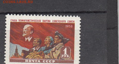 СССР 1958  41 годовщина Октября - 175