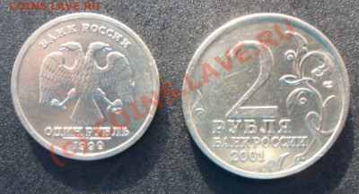 1рубль "Пушкин", 2рубля "Гагарин", обе СПМД. - SAM_1997.JPG