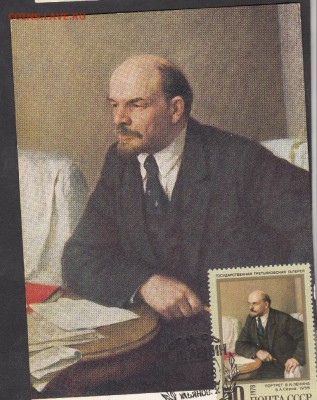 ПК  СССР  Ленин с маркой из блока 1978г - 179
