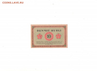 Рига 1919 год 10 рублей - 10 р 1919 Рига 001