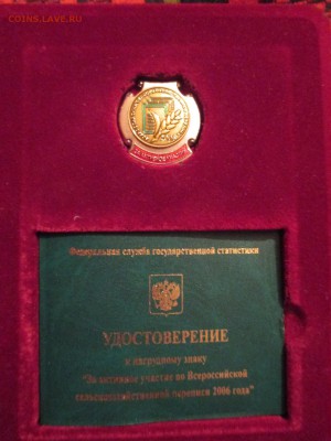 знак сельхоз перепись спмд до 23 1 16 22 00 МСК - IMG_0020.JPG