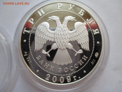 3Р 2009 ВЕЛИКИЙ НОВГОРОД И ОКРЕСТН. ДО 22 1 16 22 00МСК - IMG_0036.JPG
