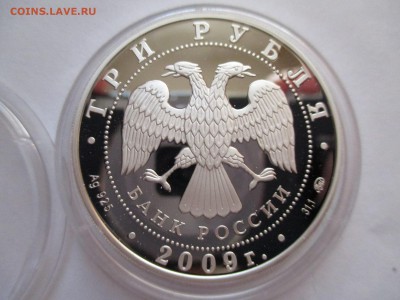 3Р 2009 ВЕЛИКИЙ НОВГОРОД И ОКРЕСТН. ДО 22 1 16 22 00МСК - IMG_0035.JPG