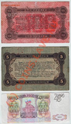 Житомир 5 и 100 руб и фальшивые 50000 руб - IMAGE0010.JPG