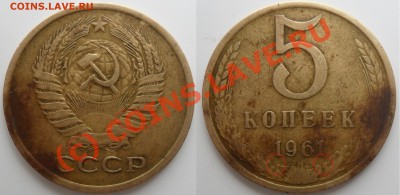 5к-61 Ф105 (5.61.2.1.Б) - верно ? - 5к-61 Ф105 (5.61.2.1.Б)_.JPG