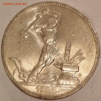 полтинник 1925 Яркий штемпельный блеск №2 - 5