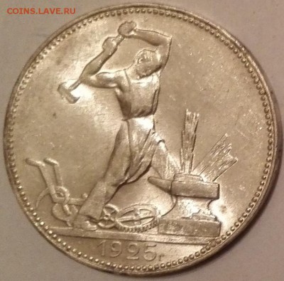 полтинник 1925 Яркий штемпельный блеск №2 - 1