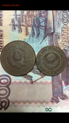 2 и 3 копейки 1924  до 23.01.16 в 22.30 МСК - IMG_0312.PNG