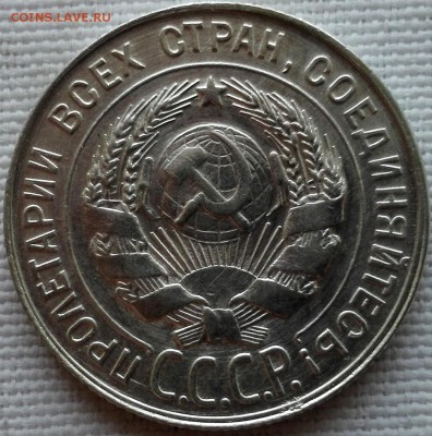 20 копеек 1928, 1929, 1930 UNC - 8