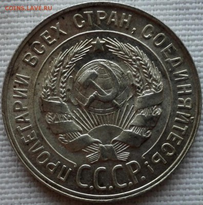 20 копеек 1928, 1929, 1930 UNC - 5
