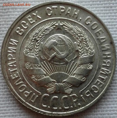 20 копеек 1928, 1929, 1930 UNC - 2