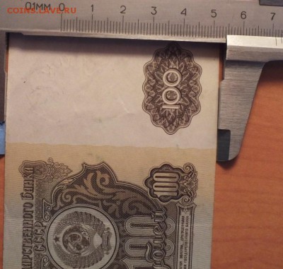 100 рублей 1961 года разная ширина и длинна, определение. - DSCF4940