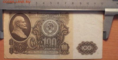 100 рублей 1961 года разная ширина и длинна, определение. - DSCF4937