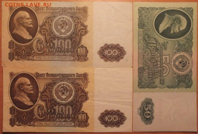 100 рублей 1961 года разная ширина и длинна, определение. - DSCF4929