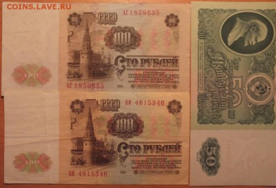 100 рублей 1961 года разная ширина и длинна, определение. - DSCF4921