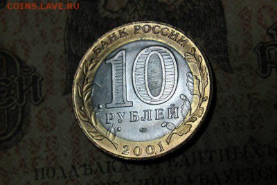 куплю 10р Гагарин 2001 спмд мешковые - 2