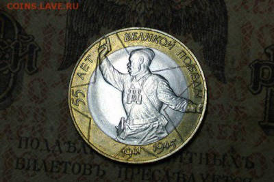 куплю 10р Гагарин 2001 спмд мешковые - 3