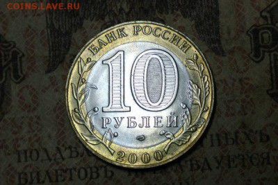 куплю 10р Гагарин 2001 спмд мешковые - 4