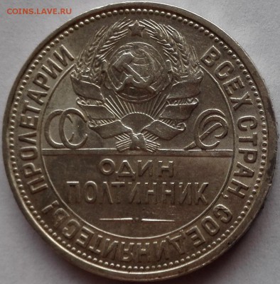 полтинник 1927 - 5