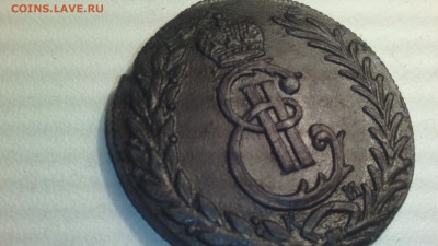 СИБИРСКАЯ МОНЕТА 5 КОПIЕК 1779 ГОДА - IMG_20151203_170011