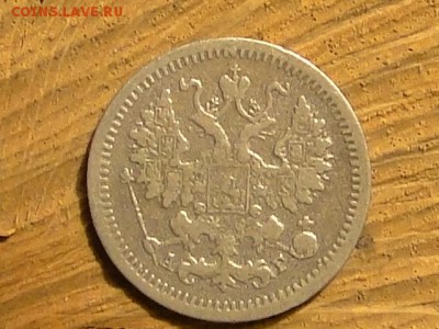 25-КОПЕЕК. 1896 ---до.20.1.16  МСК - 5-КОП.1898 АГ (2).JPG