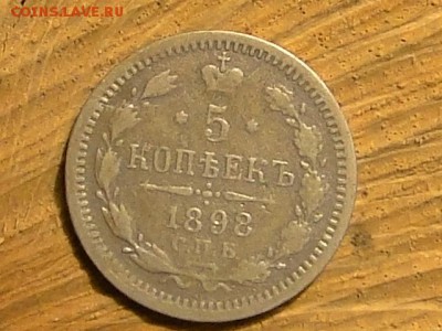 25-КОПЕЕК. 1896 ---до.20.1.16  МСК - 5-КОП.1898 АГ (1).JPG