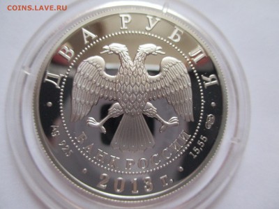 2р   В.И. Вернадский   ДО  22 1 16 22 00 МСК - IMG_0156.JPG