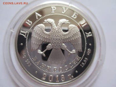 2р   В.И. Вернадский   ДО  22 1 16 22 00 МСК - IMG_0155.JPG