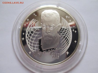 2р   В.И. Вернадский   ДО  22 1 16 22 00 МСК - IMG_0154.JPG