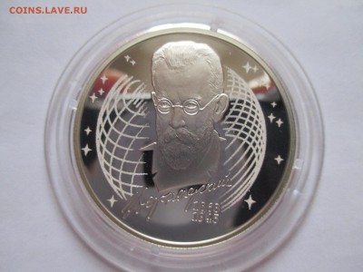 2р   В.И. Вернадский   ДО  22 1 16 22 00 МСК - IMG_0153.JPG