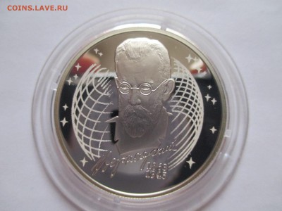 2р   В.И. Вернадский   ДО  22 1 16 22 00 МСК - IMG_0152.JPG