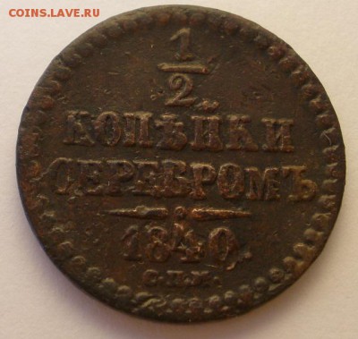 1.4коп.-1842ем, 1.2коп.-1840спм- до 22.01.2016 г. в 22.00 - 1.2р.JPG