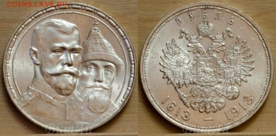 Рубли, полтины, копейки Н2, прошу оценки. - 1рубль1913ВС