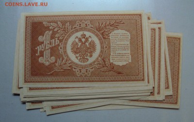 1 рубль 1898 НВ-464 Шипов Быков пресс корешок До 25.01-23:00 - DSC03156.JPG