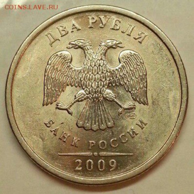 2 рубля СПМД 2009. Разновидности. До 22.01.2016 22:00 МСК - № 465 А