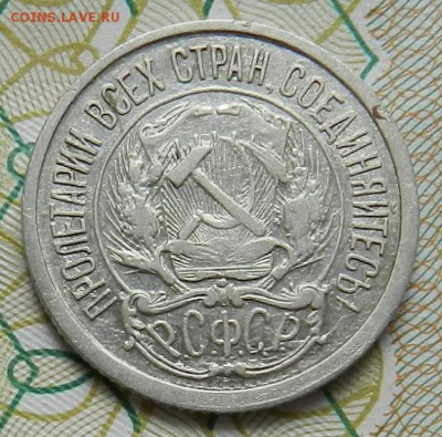 10 копеек 1921 г   Окончание 21.01.2015 г в 22.00 по Москве. - 2