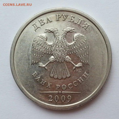 2 рубля СПМД 2009. Разновидности. До 22.01.2016 22:00 МСК - № 276 А