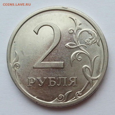 2 рубля СПМД 2009. Разновидности. До 22.01.2016 22:00 МСК - № 276 Р