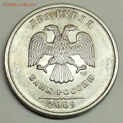 2 рубля СПМД 2009. Разновидности. До 22.01.2016 22:00 МСК - № 471 А