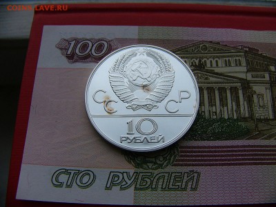 10 рублей. Гребля, ММД.Серебро. Оригинал 100%.24.01. 22:00 - P1400252.JPG