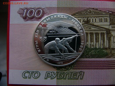 10 рублей. Гребля, ММД.Серебро. Оригинал 100%.24.01. 22:00 - P1400261.JPG