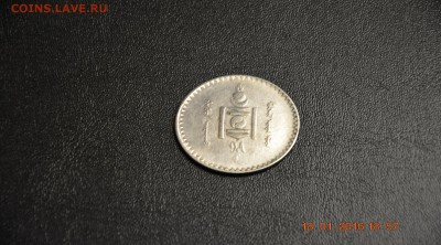 монеты из монголии - DSC_0654.JPG