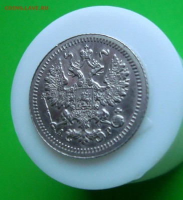 5 копеек 1905 года.спб.АР.до 20.01.16 г. - DSC07123.JPG