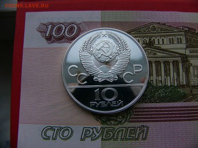 10 рублей. Гребля, ММД.Серебро. Оригинал 100%.24.01. 22:00 - P1400251.JPG