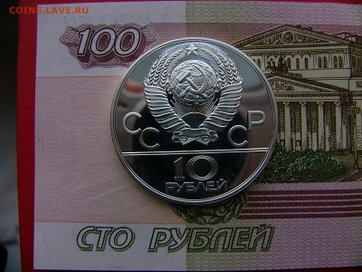 10 рублей. Гребля, ММД.Серебро. Оригинал 100%.24.01. 22:00 - P1400250.JPG