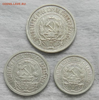 10,15,20 копеек 1922 года . Окончание 21.01.2016  в 22.00 - 8