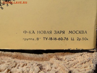 ДУХИ "КАРМЕН" 1976г.ОРИГИНАЛ, СССР --до 21.01.16-22:00 МСК - DSC02189.JPG